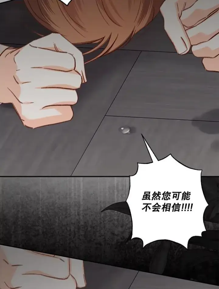 《在恐怖游戏中作为女仆活下去》24.甚于恶魔图46