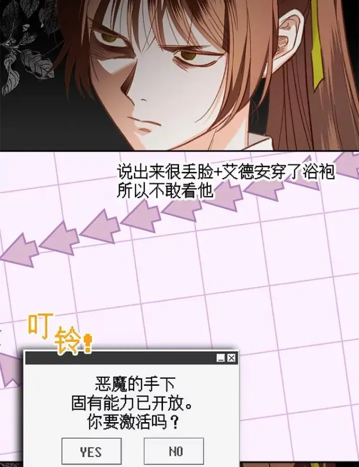 《在恐怖游戏中作为女仆活下去》24.甚于恶魔图56