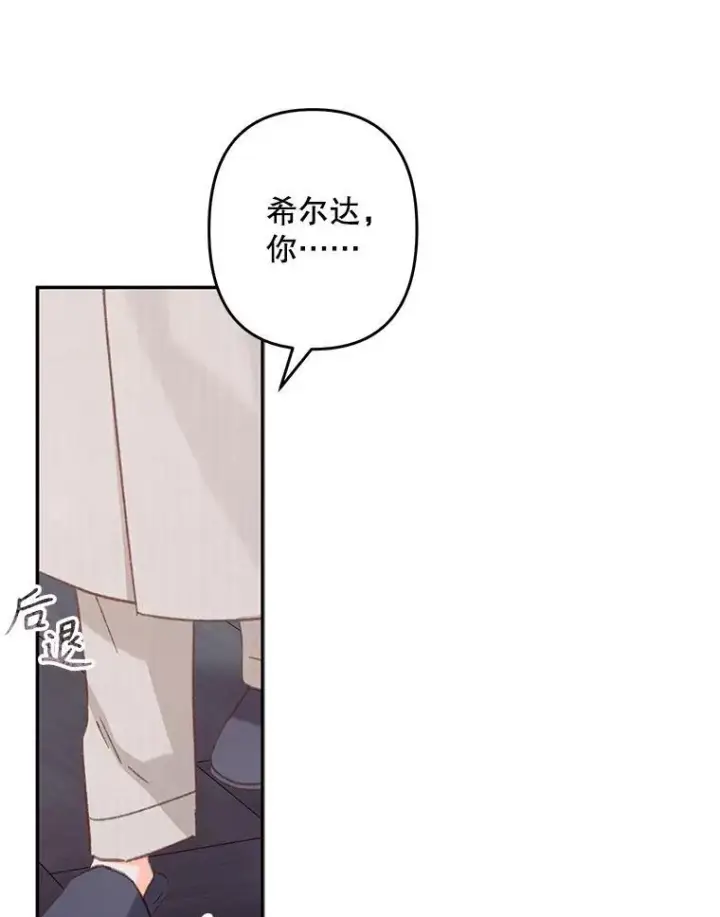 《在恐怖游戏中作为女仆活下去》24.甚于恶魔图60