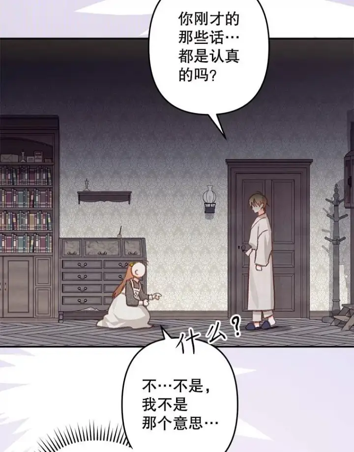 《在恐怖游戏中作为女仆活下去》24.甚于恶魔图62