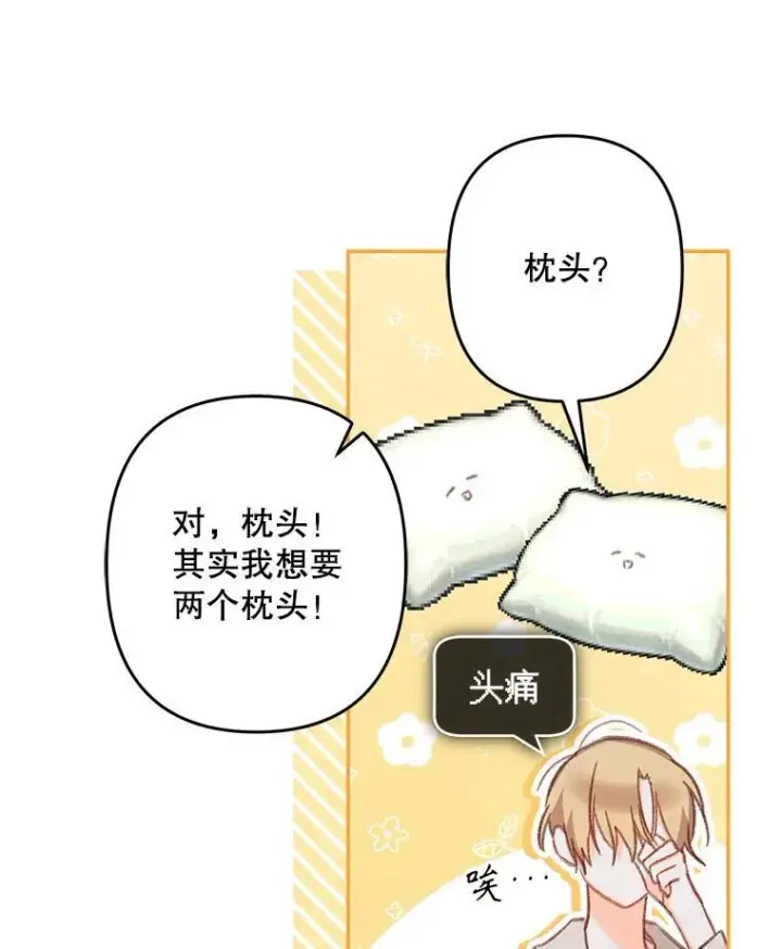 《在恐怖游戏中作为女仆活下去》24.甚于恶魔图70