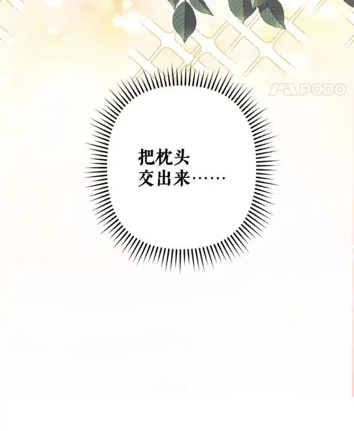 《在恐怖游戏中作为女仆活下去》24.甚于恶魔图75