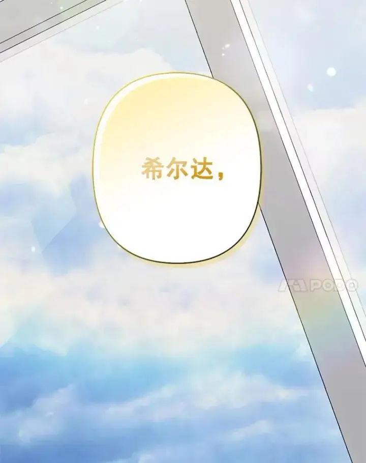 《在恐怖游戏中作为女仆活下去》24.甚于恶魔图78