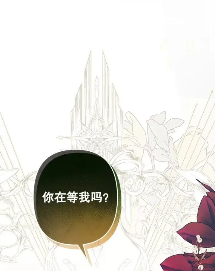 《在恐怖游戏中作为女仆活下去》24.甚于恶魔图8