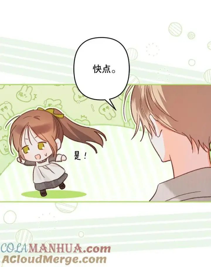《在恐怖游戏中作为女仆活下去》24.甚于恶魔图81