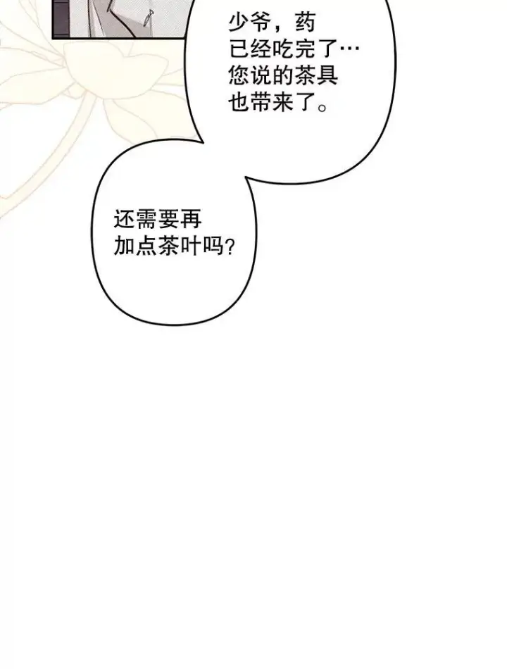 《在恐怖游戏中作为女仆活下去》24.甚于恶魔图87