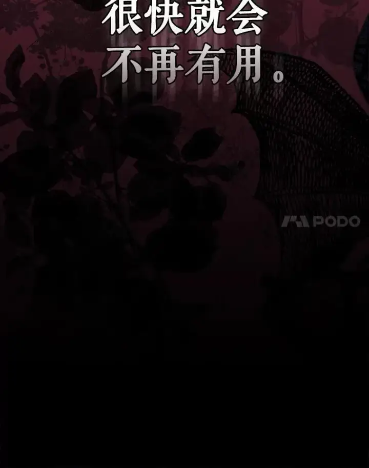 《在恐怖游戏中作为女仆活下去》25.特别的茶图104