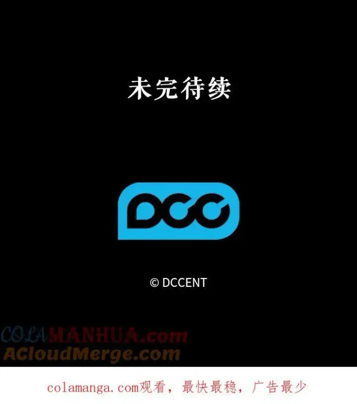 《在恐怖游戏中作为女仆活下去》25.特别的茶图105
