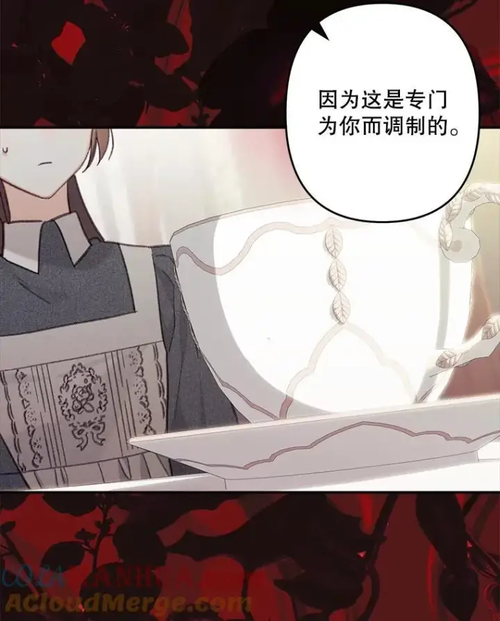 《在恐怖游戏中作为女仆活下去》25.特别的茶图17