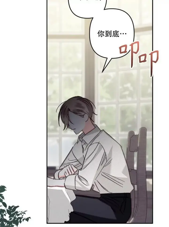 《在恐怖游戏中作为女仆活下去》25.特别的茶图64