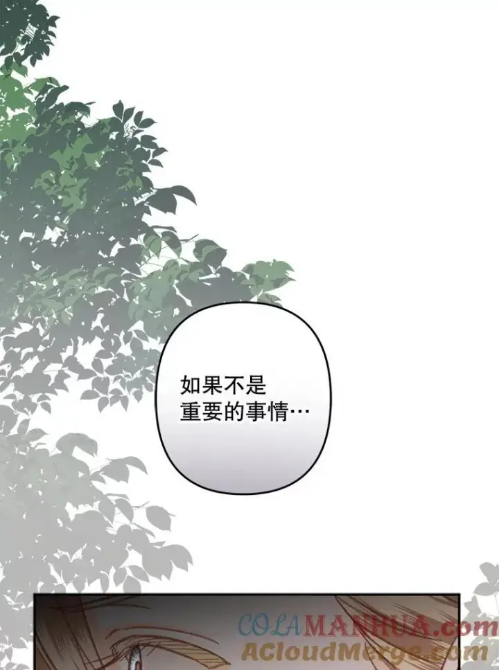 《在恐怖游戏中作为女仆活下去》25.特别的茶图65