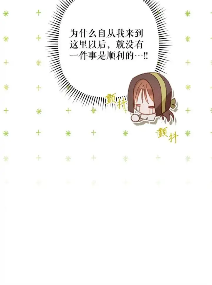 《在恐怖游戏中作为女仆活下去》26.安心之所图103