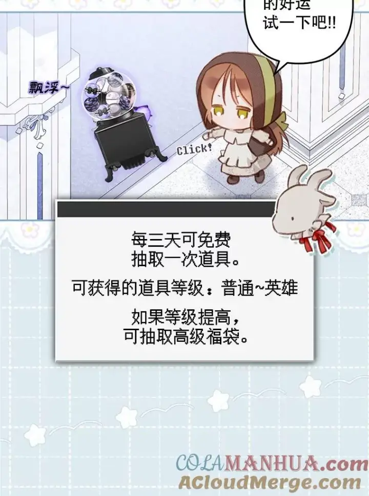 《在恐怖游戏中作为女仆活下去》26.安心之所图105