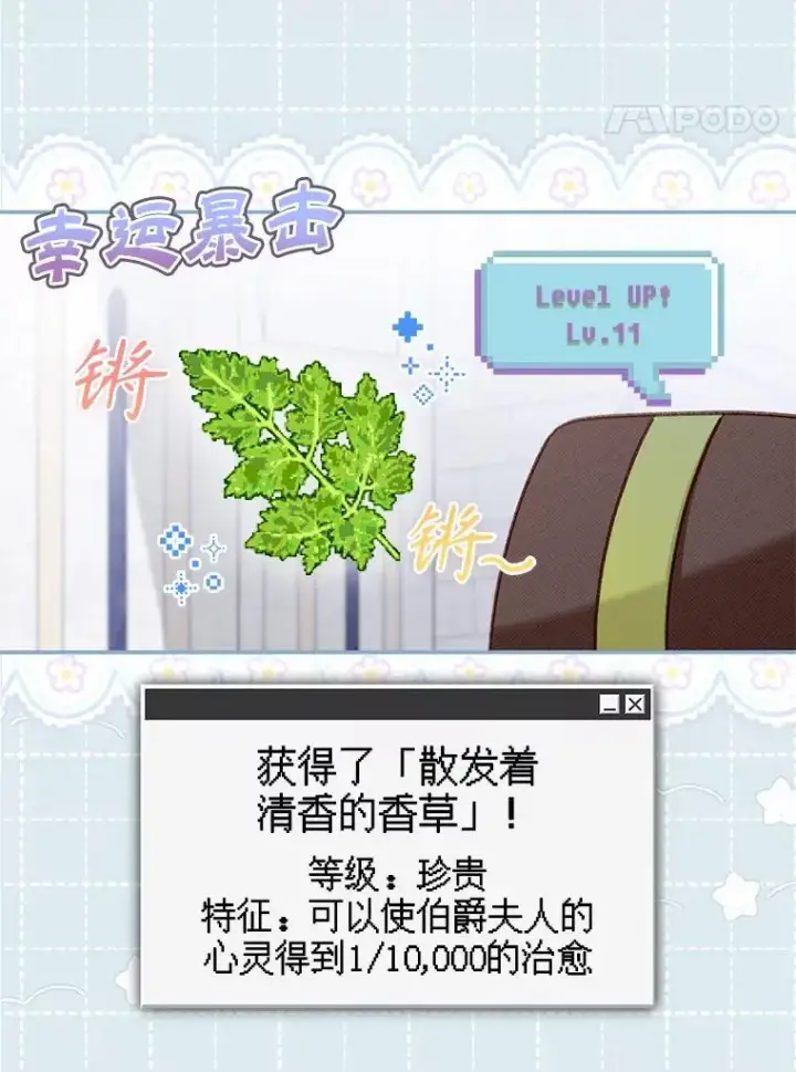 《在恐怖游戏中作为女仆活下去》26.安心之所图106