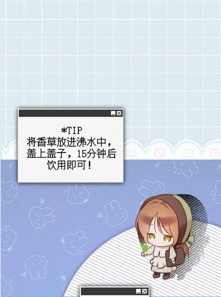 《在恐怖游戏中作为女仆活下去》26.安心之所图107