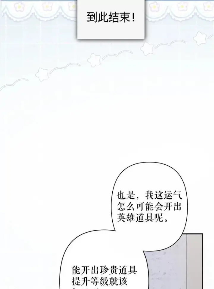 《在恐怖游戏中作为女仆活下去》26.安心之所图108