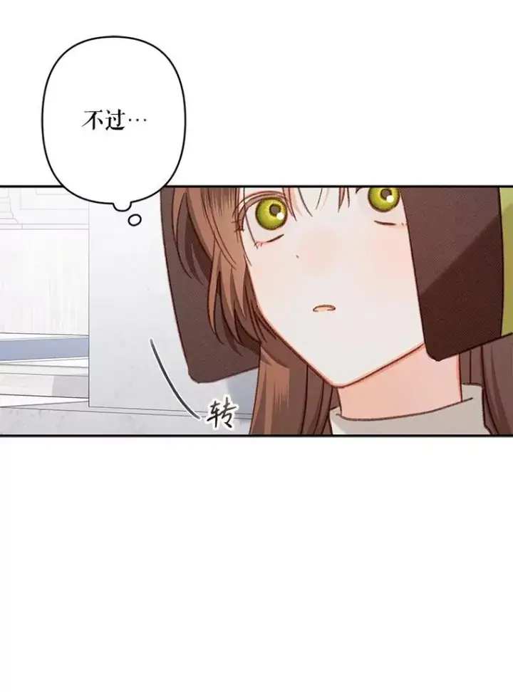 《在恐怖游戏中作为女仆活下去》26.安心之所图110
