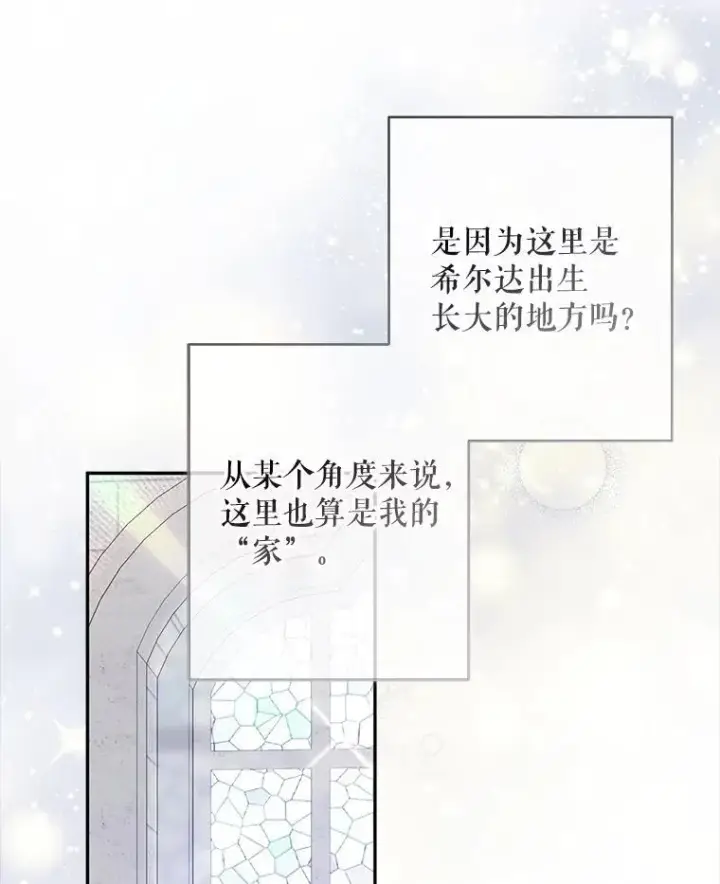 《在恐怖游戏中作为女仆活下去》26.安心之所图114