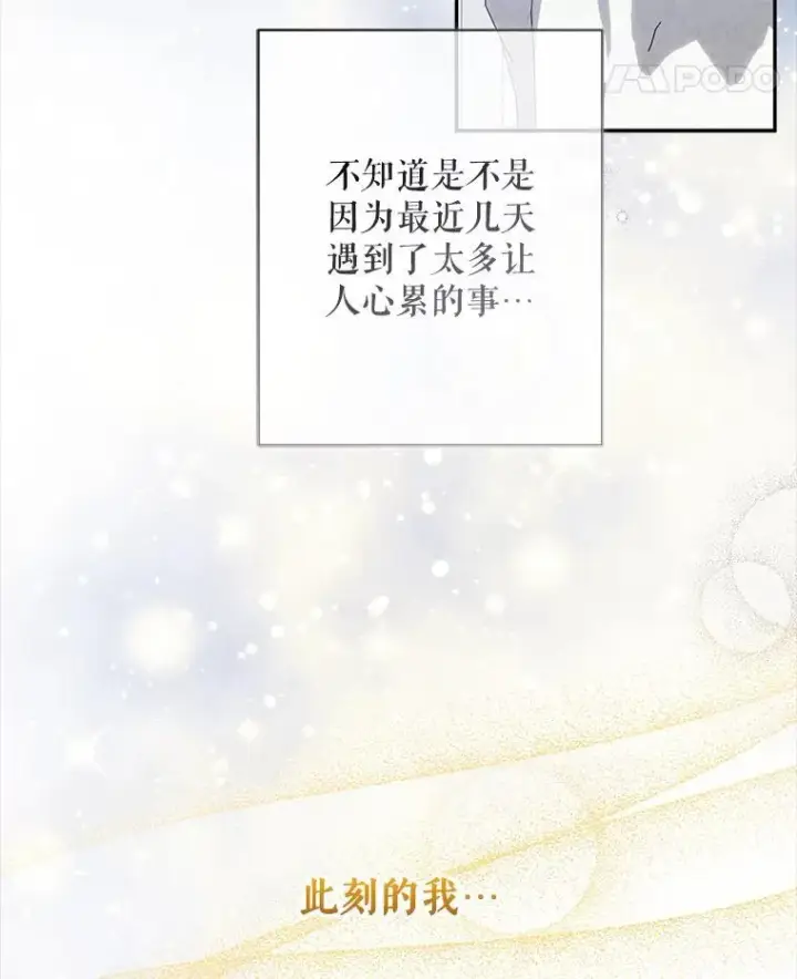 《在恐怖游戏中作为女仆活下去》26.安心之所图116