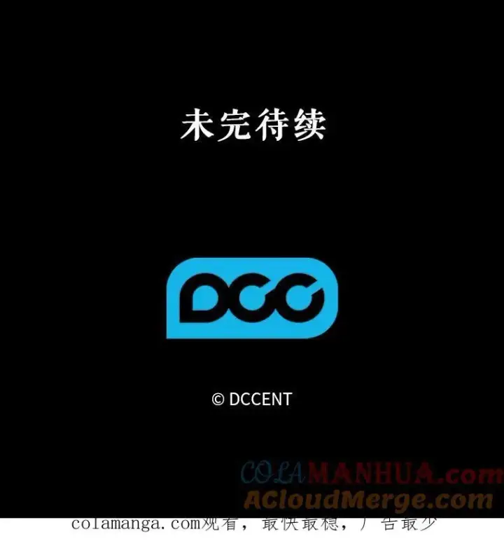 《在恐怖游戏中作为女仆活下去》26.安心之所图121
