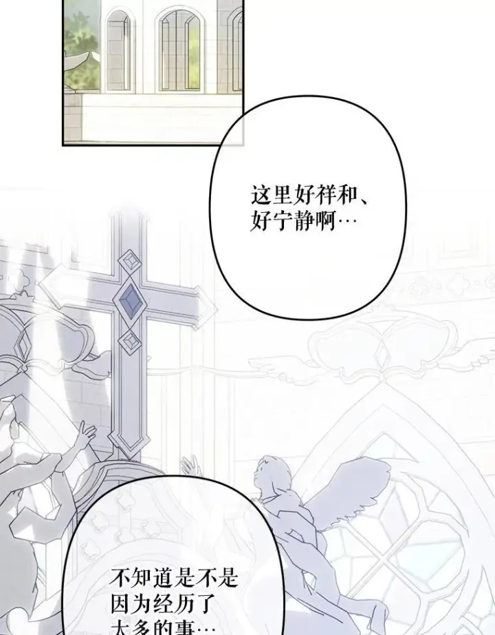 《在恐怖游戏中作为女仆活下去》26.安心之所图123