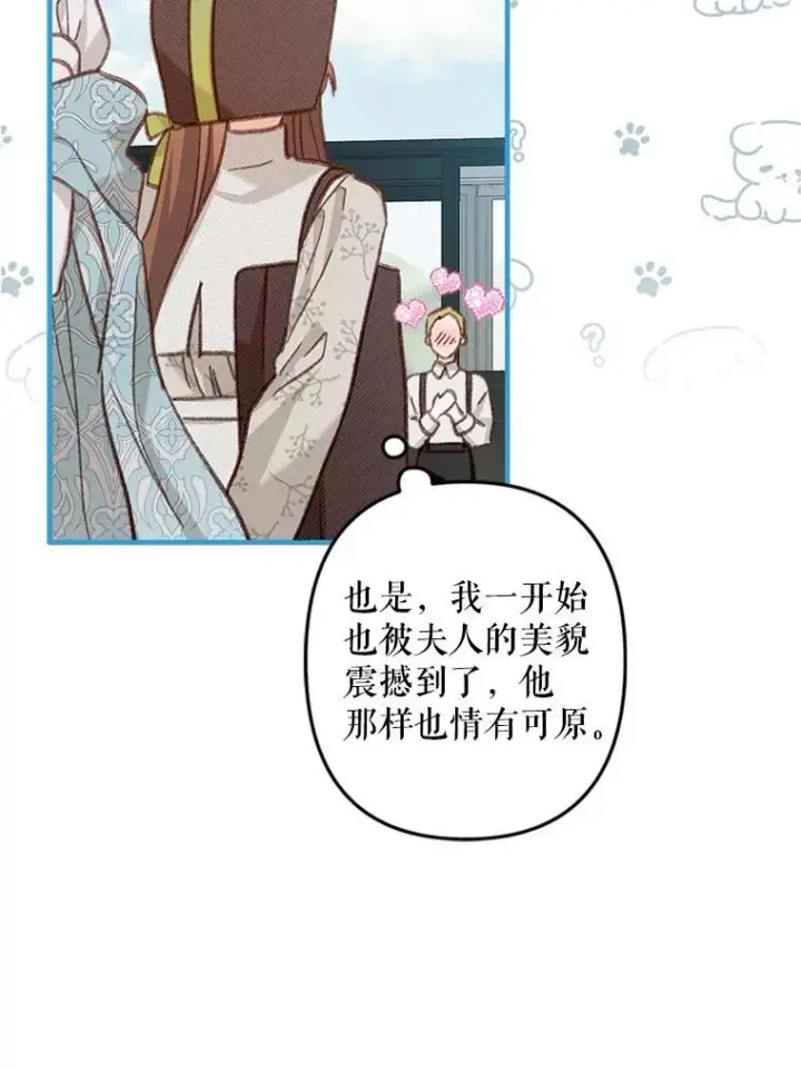《在恐怖游戏中作为女仆活下去》26.安心之所图19