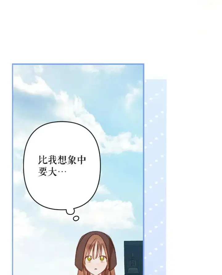 《在恐怖游戏中作为女仆活下去》26.安心之所图34
