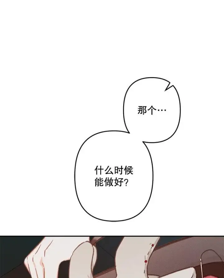 《在恐怖游戏中作为女仆活下去》26.安心之所图38