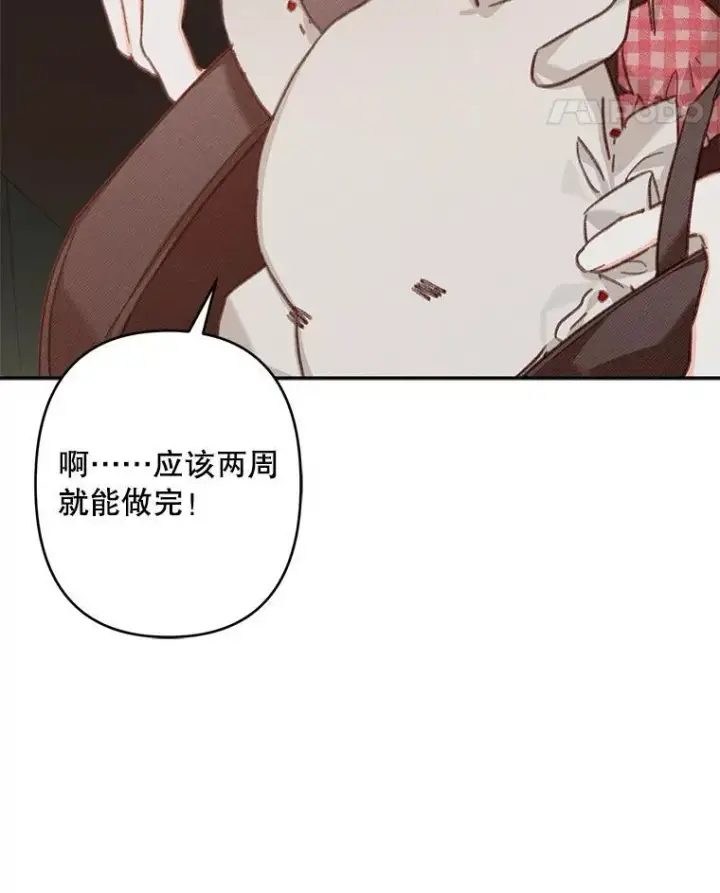 《在恐怖游戏中作为女仆活下去》26.安心之所图39