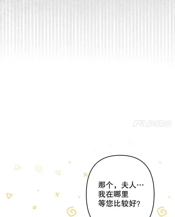 《在恐怖游戏中作为女仆活下去》26.安心之所图42