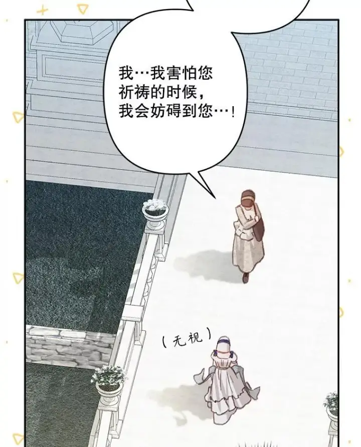 《在恐怖游戏中作为女仆活下去》26.安心之所图43