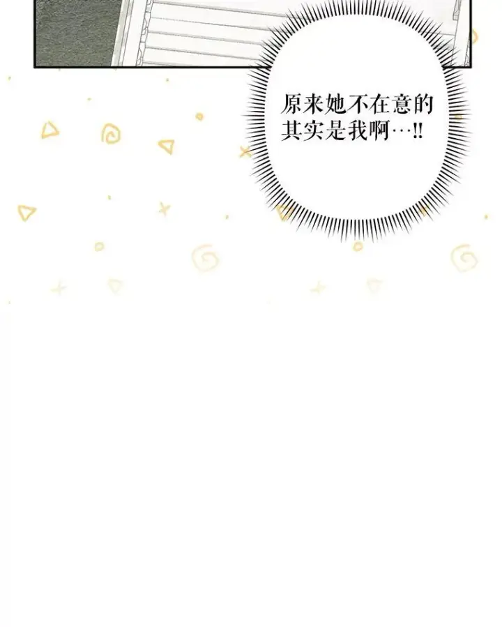 《在恐怖游戏中作为女仆活下去》26.安心之所图44