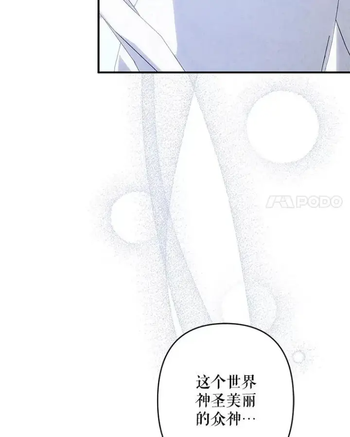 《在恐怖游戏中作为女仆活下去》26.安心之所图59