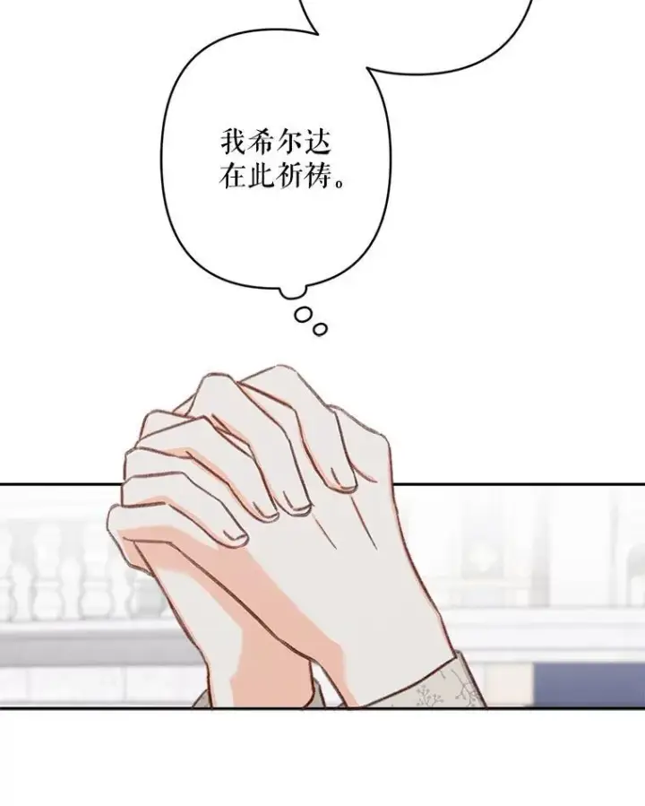 《在恐怖游戏中作为女仆活下去》26.安心之所图60
