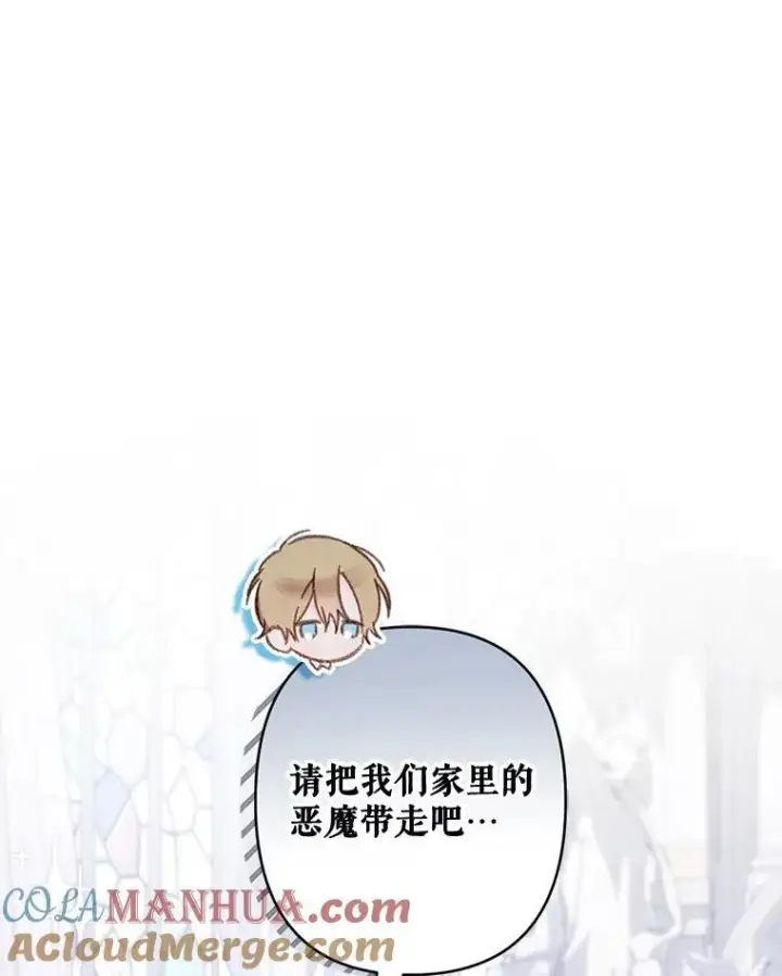 《在恐怖游戏中作为女仆活下去》26.安心之所图61