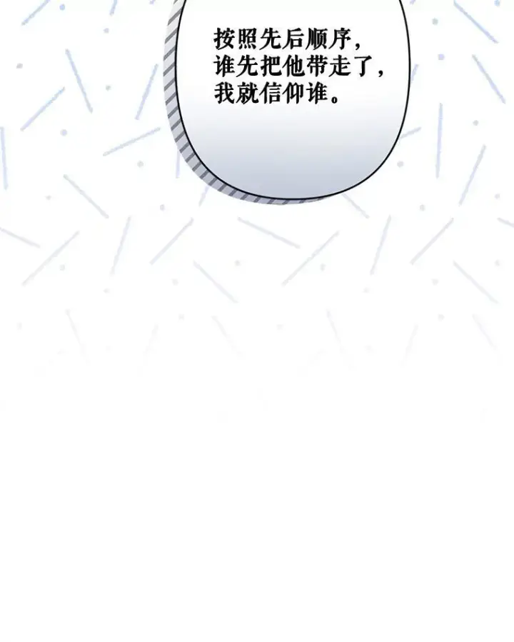 《在恐怖游戏中作为女仆活下去》26.安心之所图63