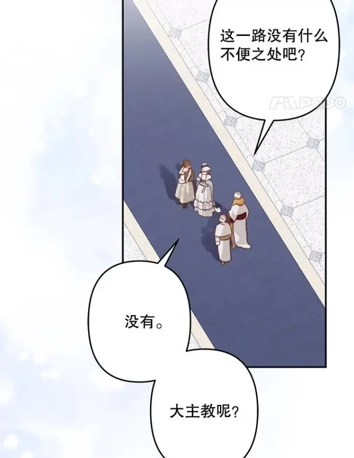 《在恐怖游戏中作为女仆活下去》26.安心之所图66