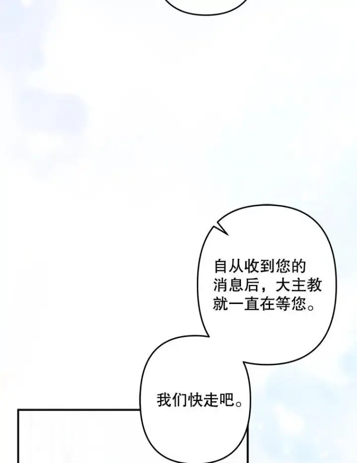 《在恐怖游戏中作为女仆活下去》26.安心之所图67