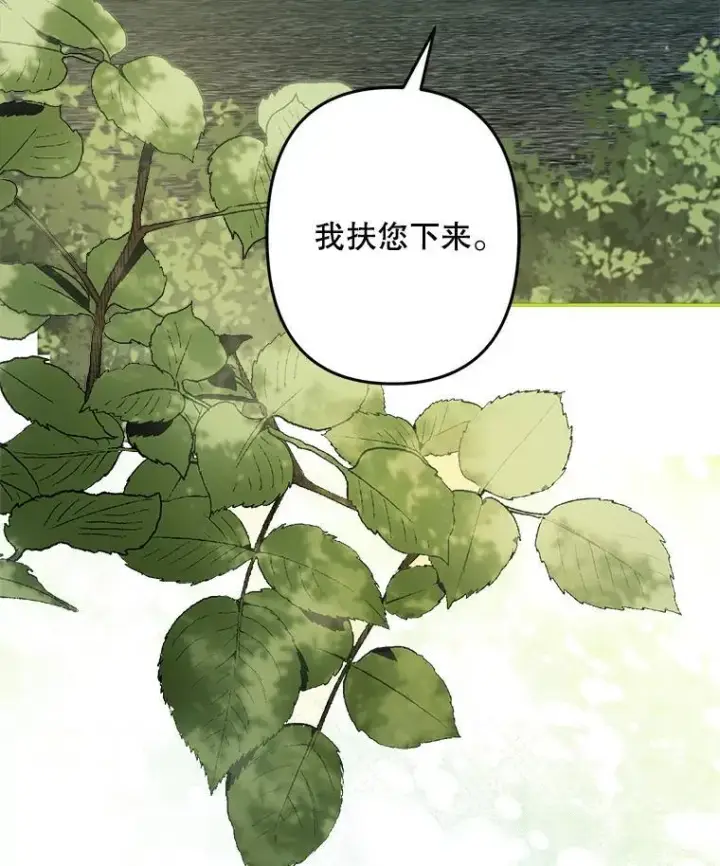 《在恐怖游戏中作为女仆活下去》26.安心之所图7