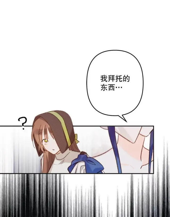 《在恐怖游戏中作为女仆活下去》26.安心之所图71