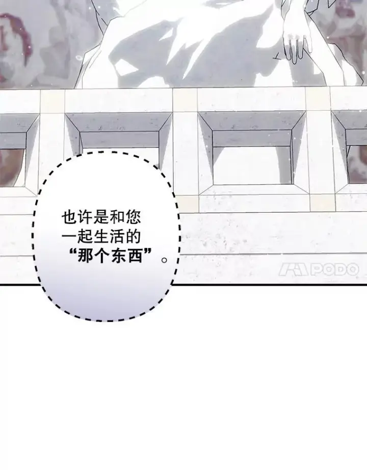 《在恐怖游戏中作为女仆活下去》26.安心之所图79