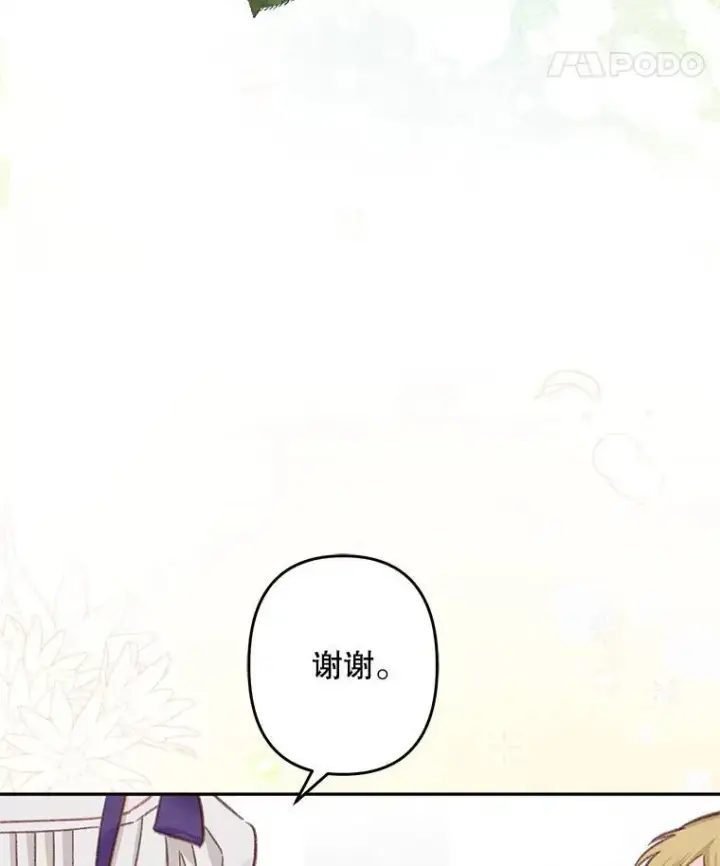 《在恐怖游戏中作为女仆活下去》26.安心之所图8