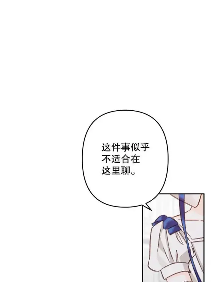 《在恐怖游戏中作为女仆活下去》26.安心之所图80