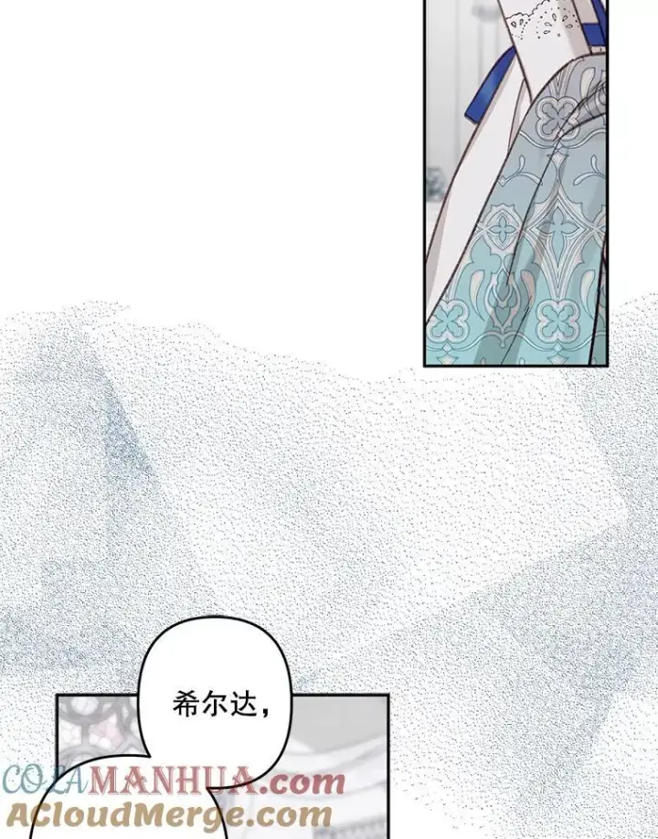 《在恐怖游戏中作为女仆活下去》26.安心之所图81