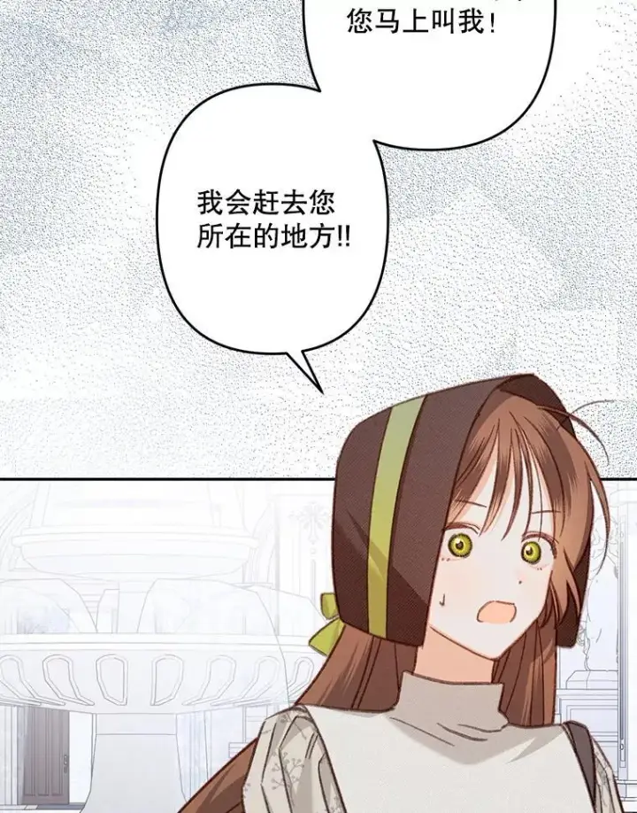 《在恐怖游戏中作为女仆活下去》26.安心之所图84
