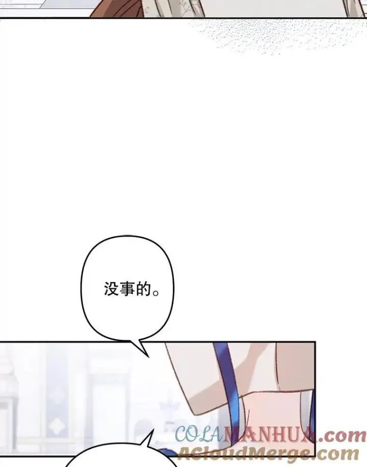 《在恐怖游戏中作为女仆活下去》26.安心之所图85