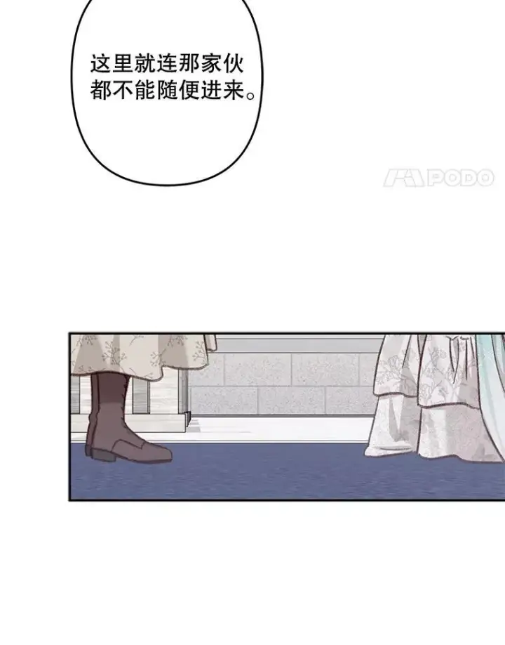 《在恐怖游戏中作为女仆活下去》26.安心之所图86