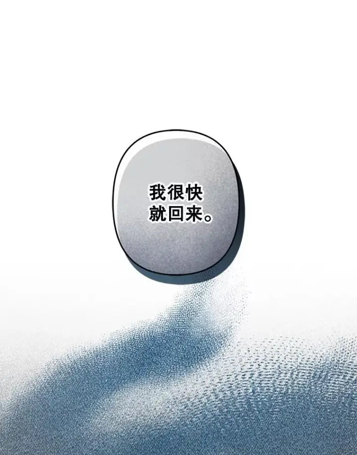 《在恐怖游戏中作为女仆活下去》26.安心之所图87