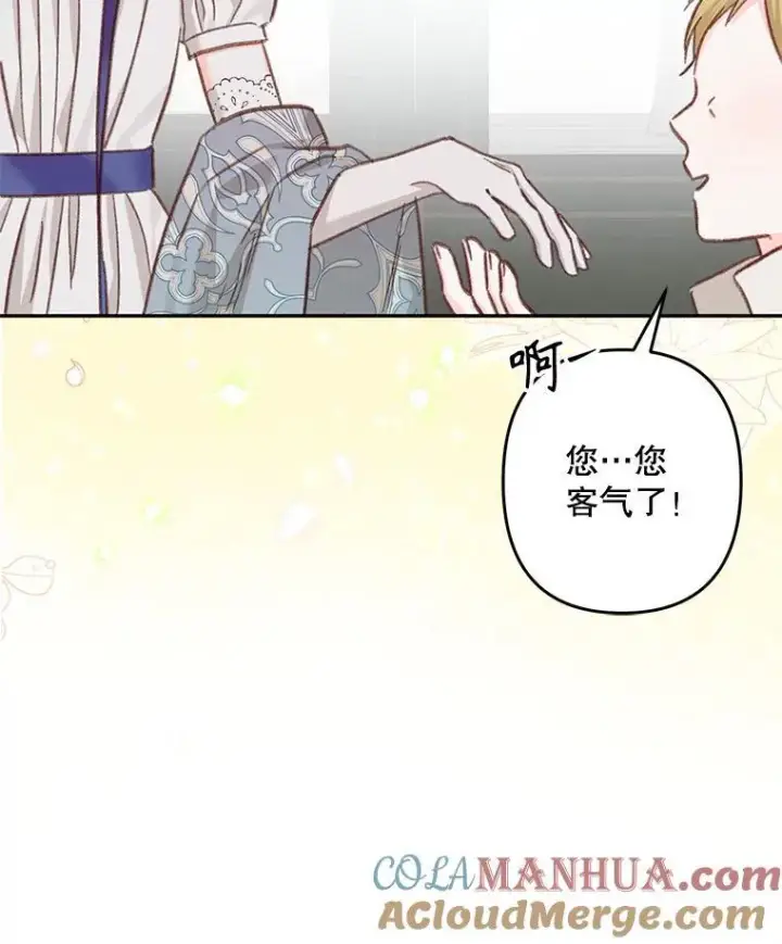 《在恐怖游戏中作为女仆活下去》26.安心之所图9