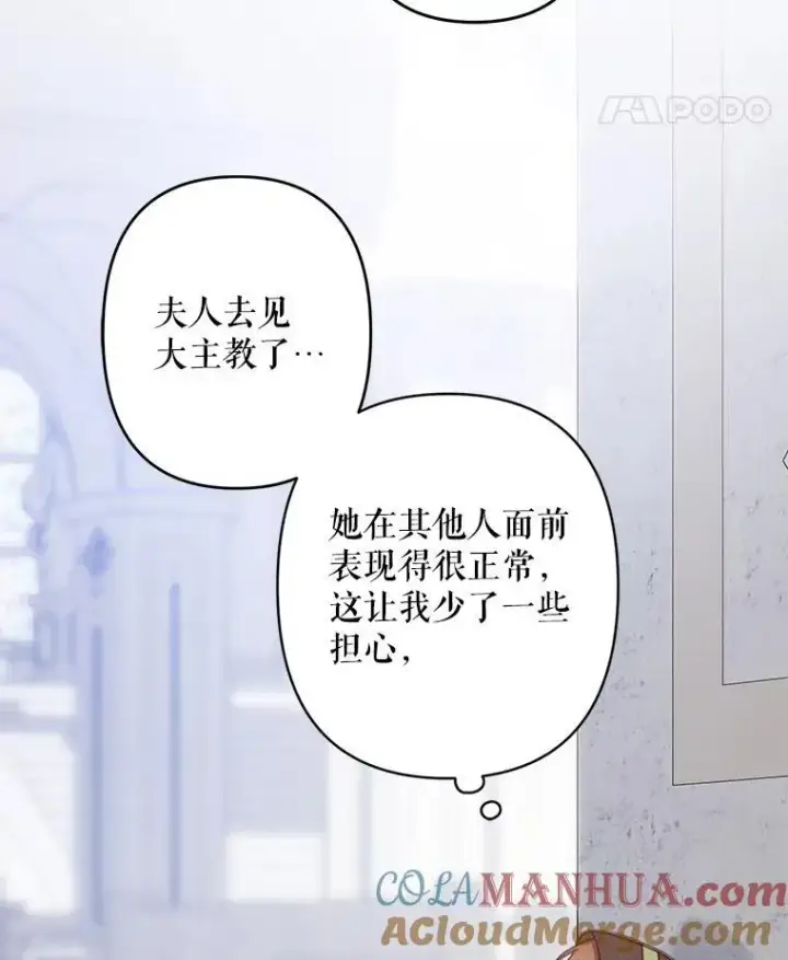 《在恐怖游戏中作为女仆活下去》26.安心之所图93